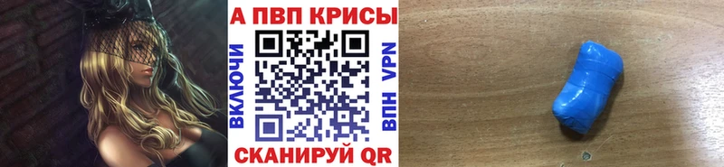 Наркотические вещества Великие Луки Альфа ПВП  Марихуана  Cocaine 