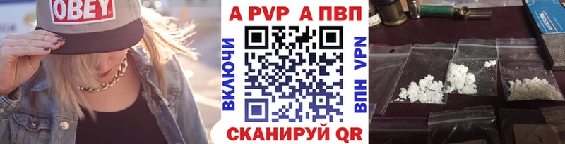 A-PVP Соль  Великие Луки 