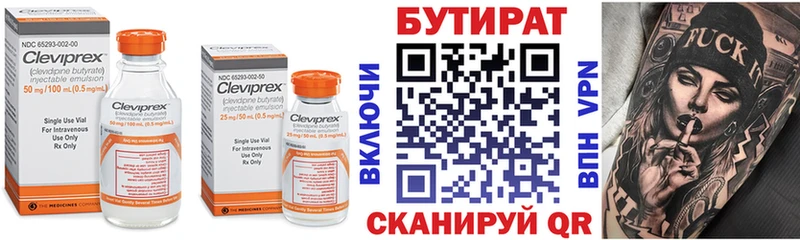 Бутират жидкий экстази  продажа наркотиков  Великие Луки 