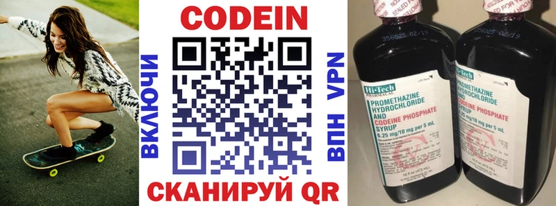 Кодеин Purple Drank Великие Луки