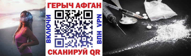 Героин хмурый Великие Луки